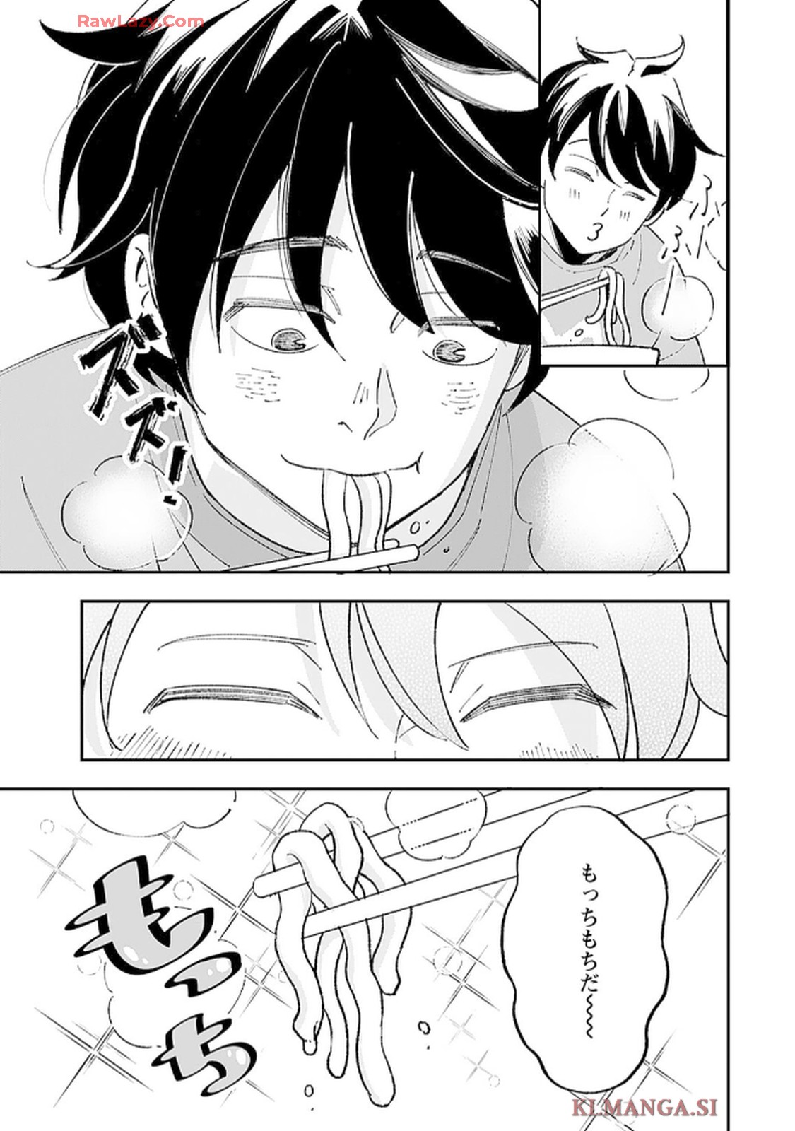 緑川隊員はいつもはらぺこ 第1話 - Page 13