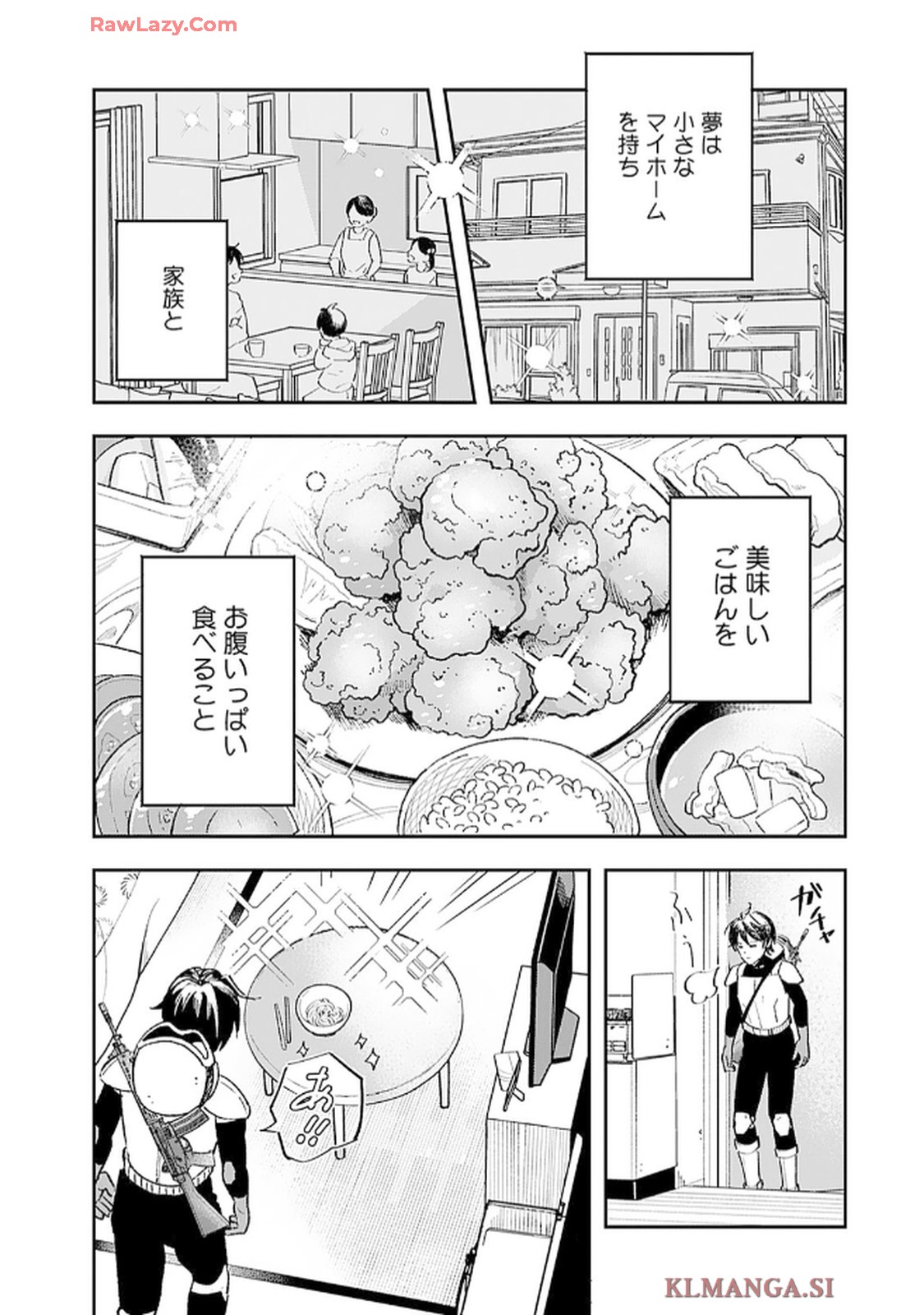 緑川隊員はいつもはらぺこ 第1話 - Page 29