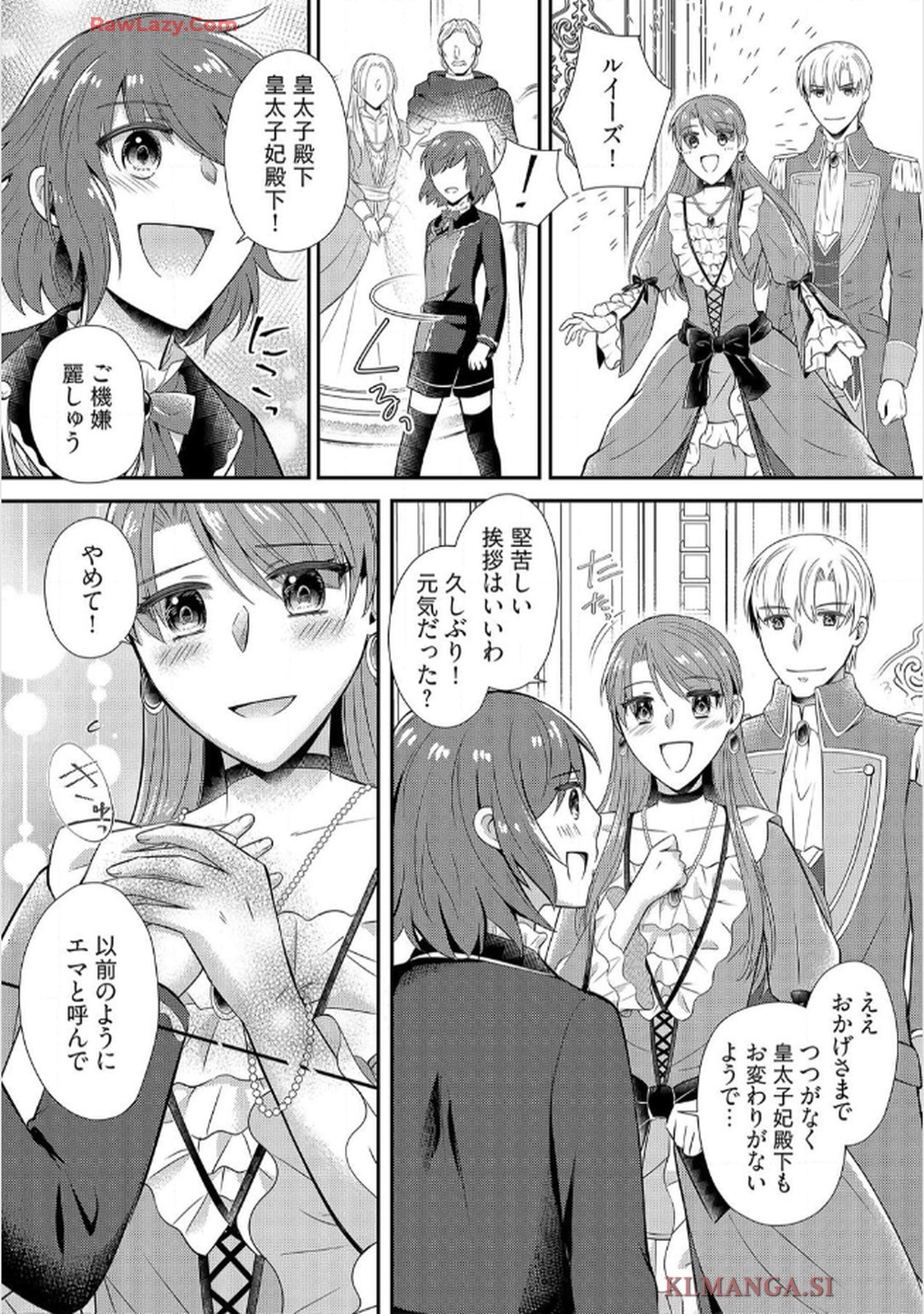 婚約破棄されたくて悪女を演じたらドS王子に捕まりました!? 第5話 - Page 15