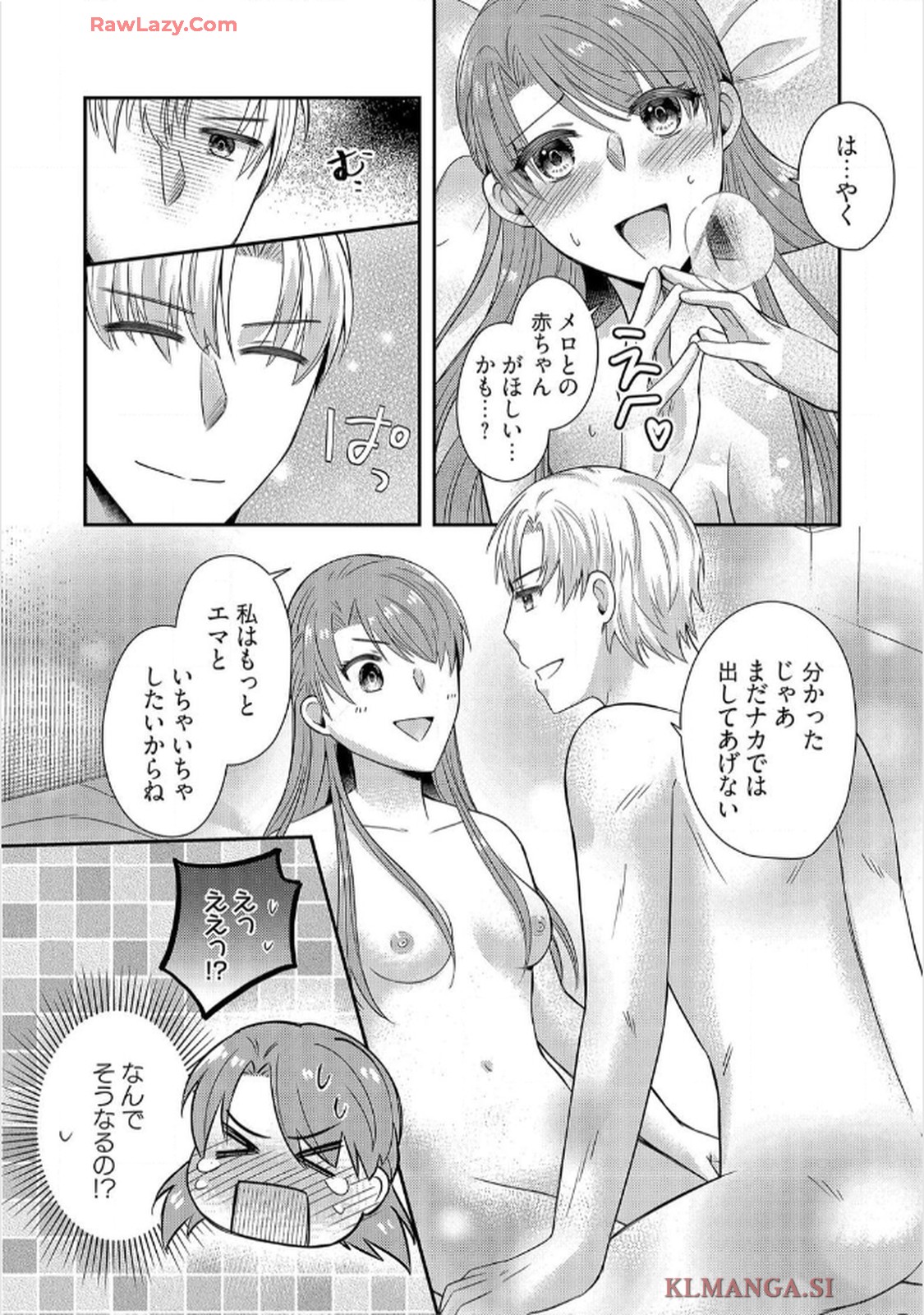 婚約破棄されたくて悪女を演じたらドS王子に捕まりました!? 第5話 - Page 12