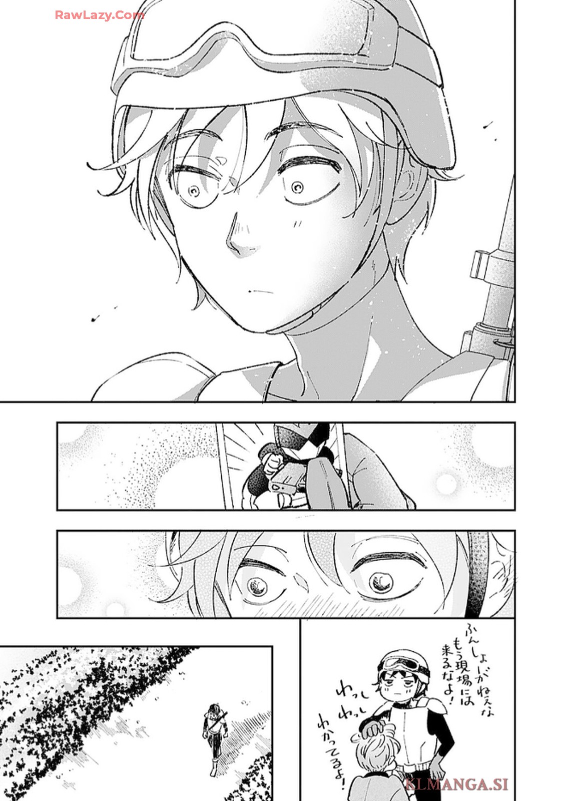 緑川隊員はいつもはらぺこ 第1話 - Page 27