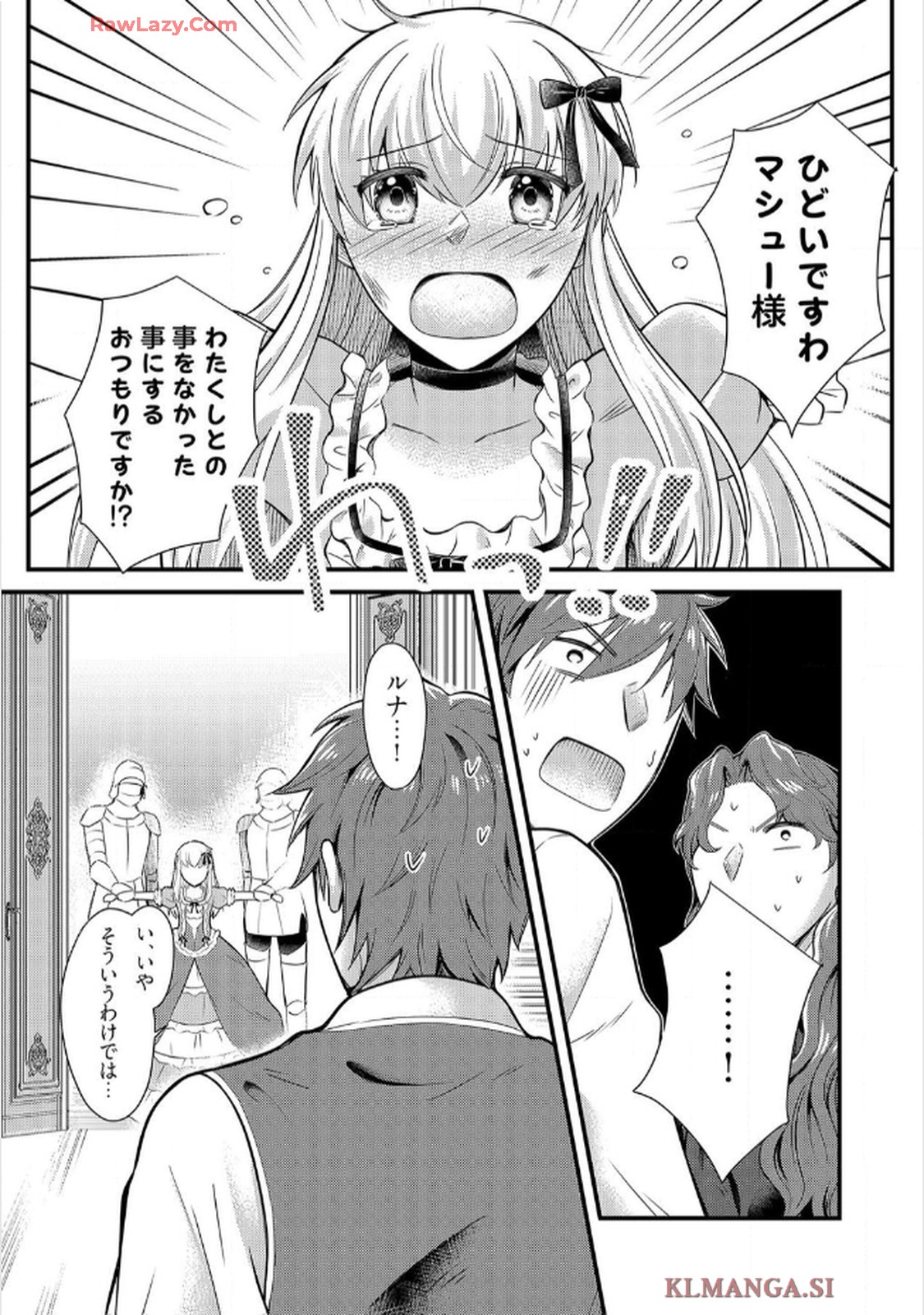 婚約破棄されたくて悪女を演じたらドS王子に捕まりました!? 第4話 - Page 7