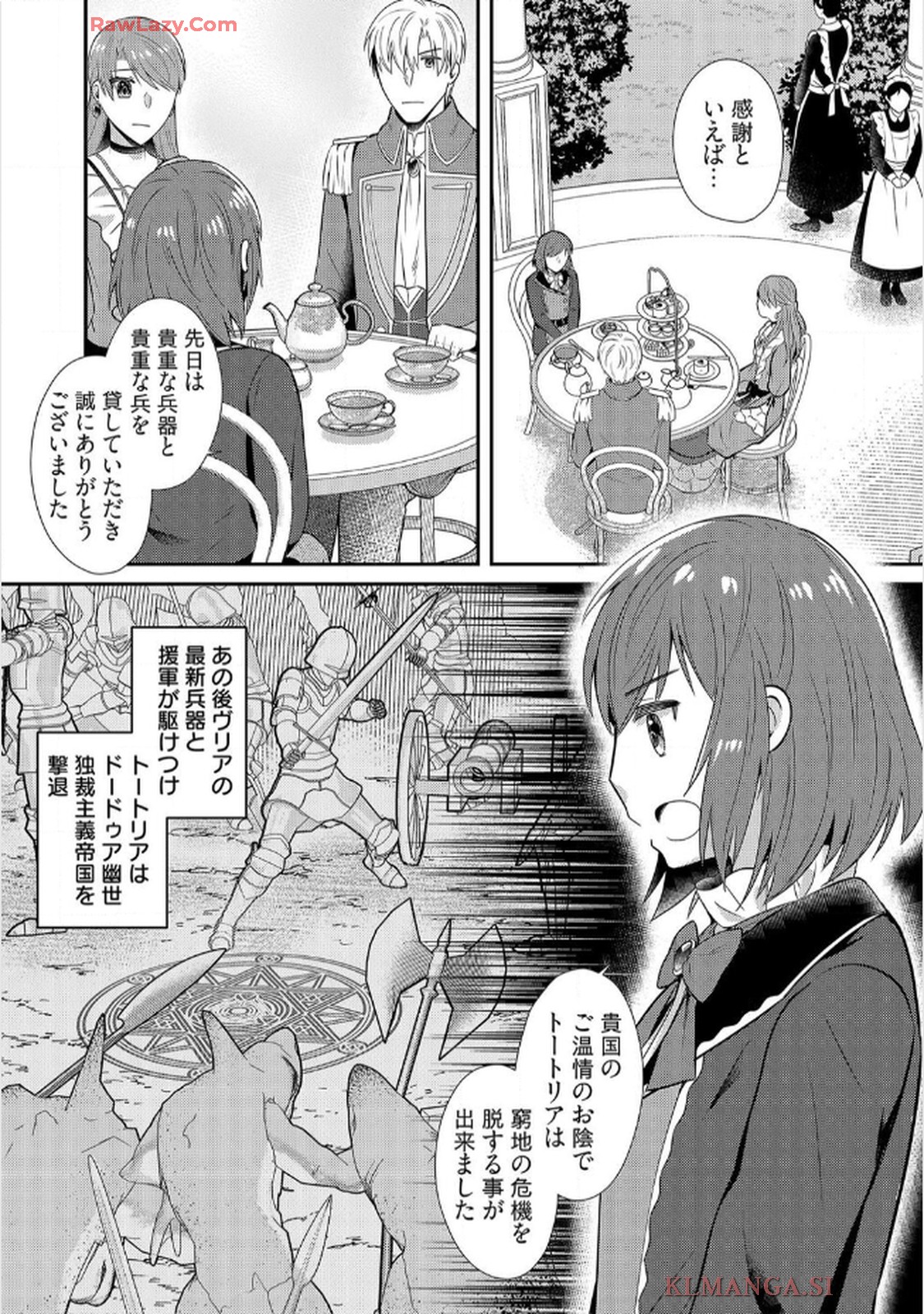 婚約破棄されたくて悪女を演じたらドS王子に捕まりました!? 第5話 - Page 19