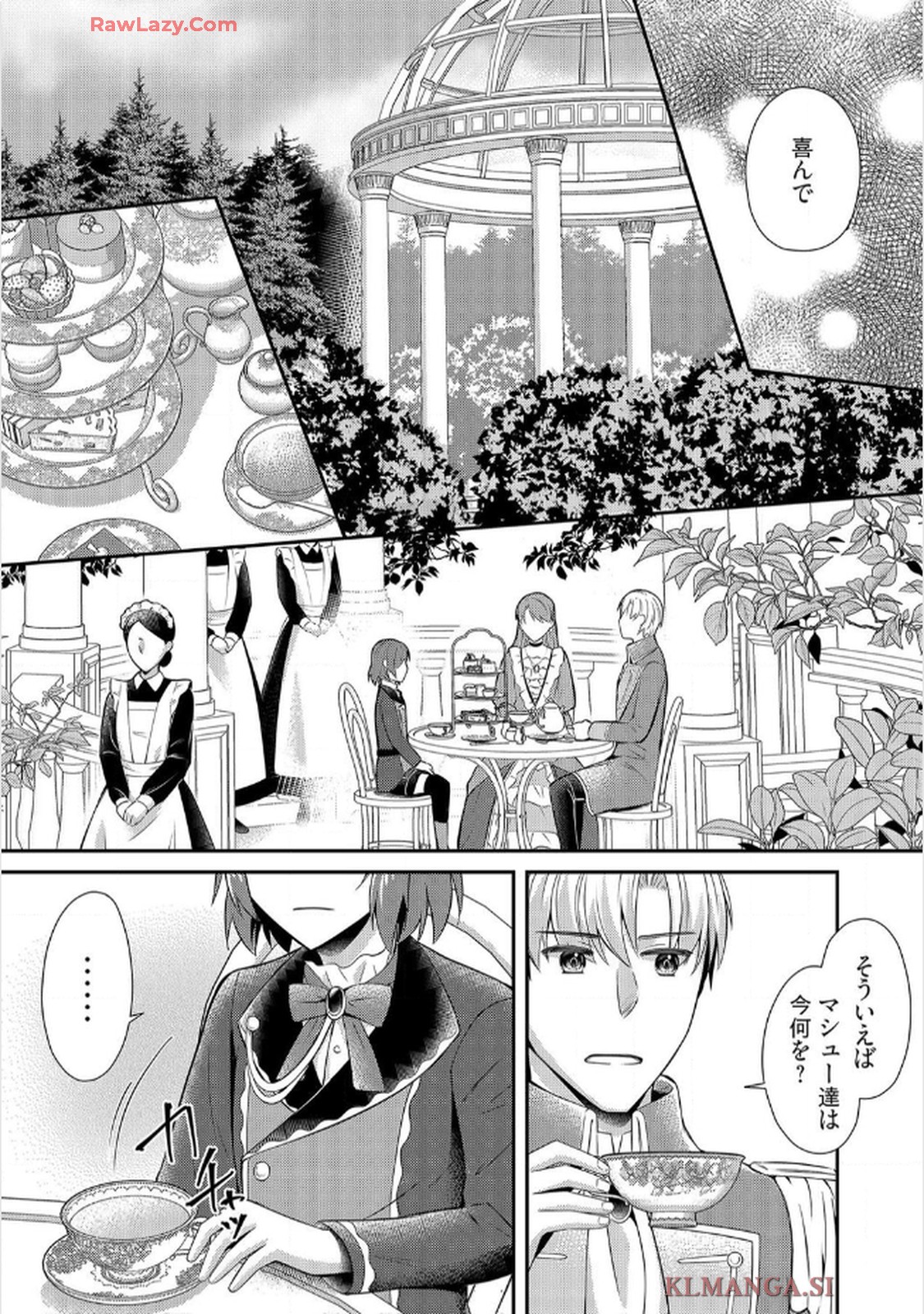婚約破棄されたくて悪女を演じたらドS王子に捕まりました!? 第5話 - Page 17