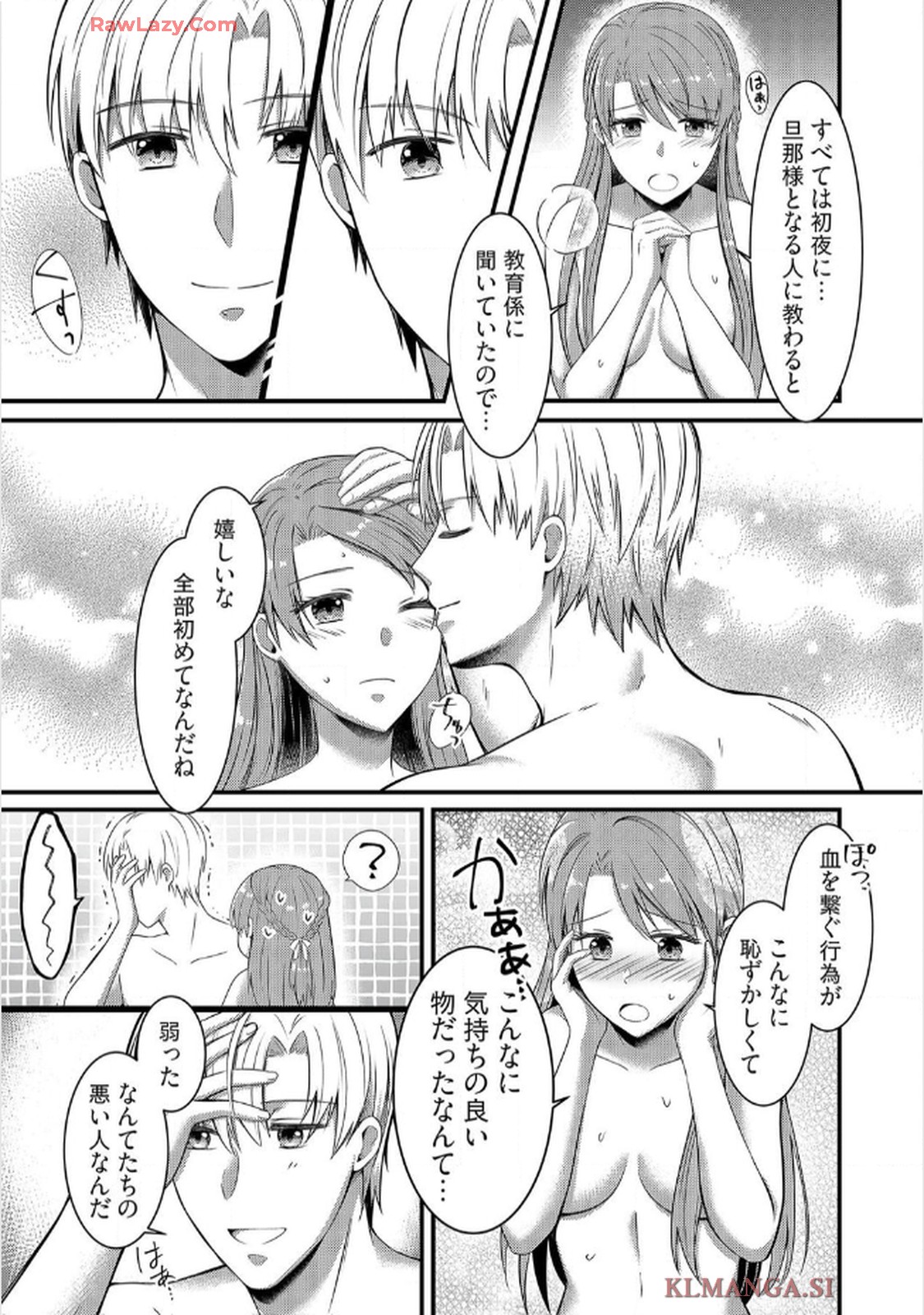 婚約破棄されたくて悪女を演じたらドS王子に捕まりました!? 第2話 - Page 3