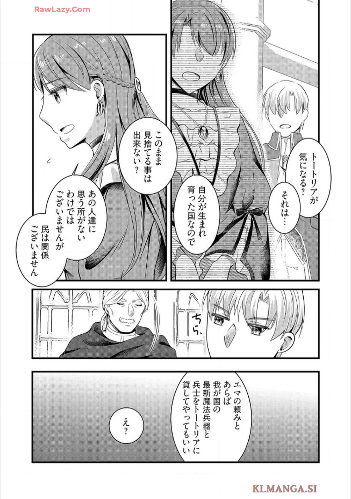 婚約破棄されたくて悪女を演じたらドS王子に捕まりました!? 第4話 - Page 14