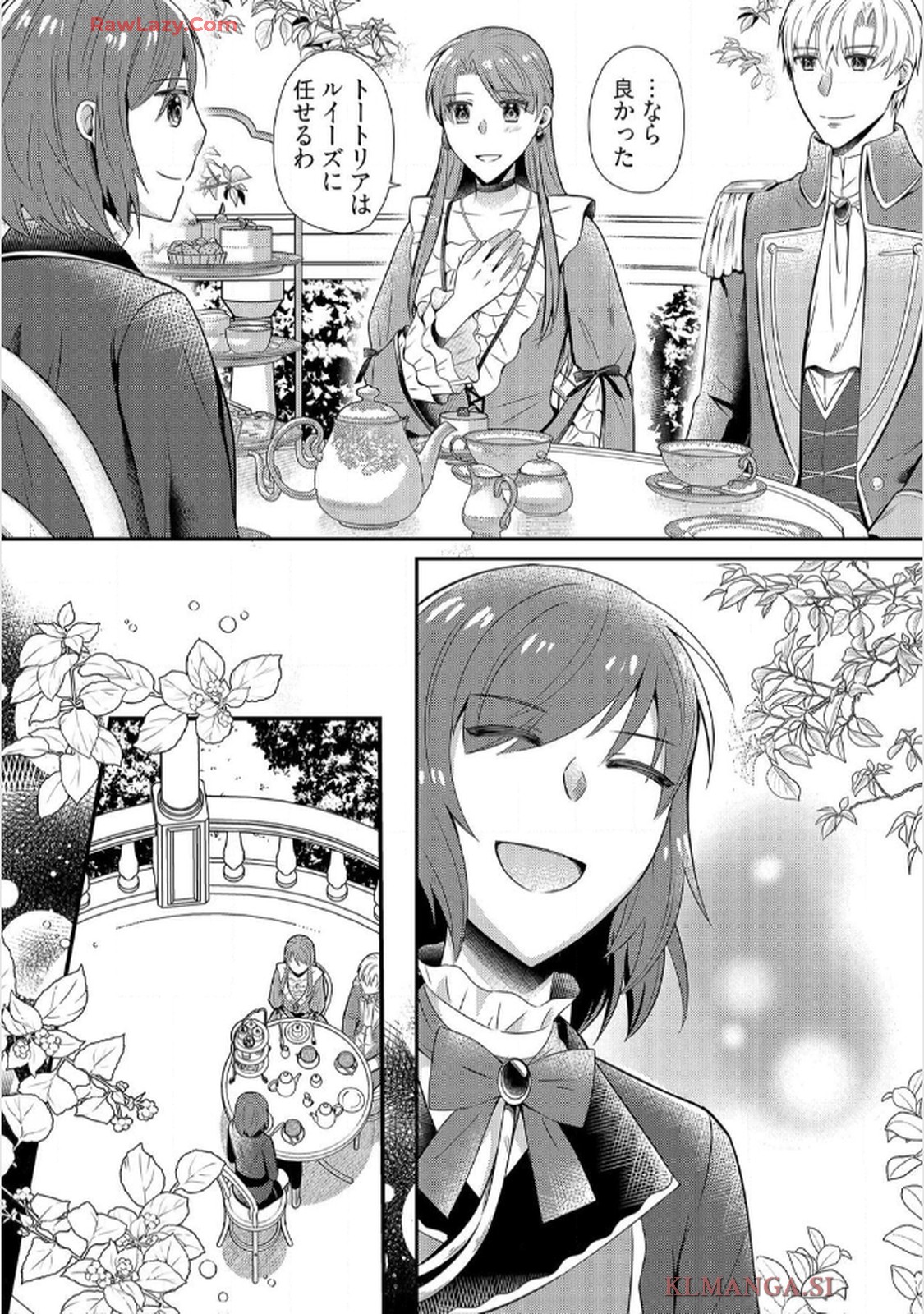 婚約破棄されたくて悪女を演じたらドS王子に捕まりました!? 第5話 - Page 23
