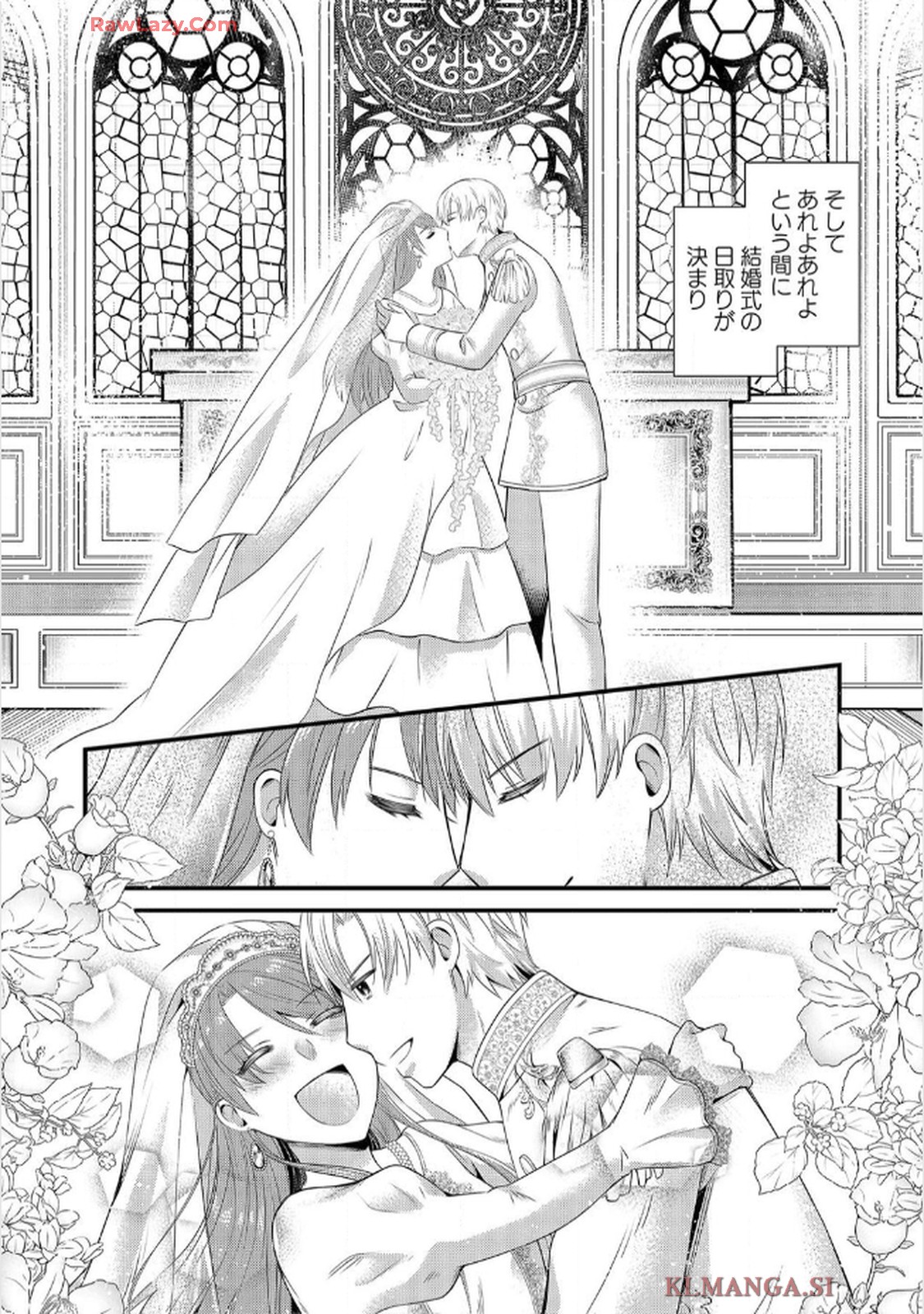 婚約破棄されたくて悪女を演じたらドS王子に捕まりました!? 第4話 - Page 18