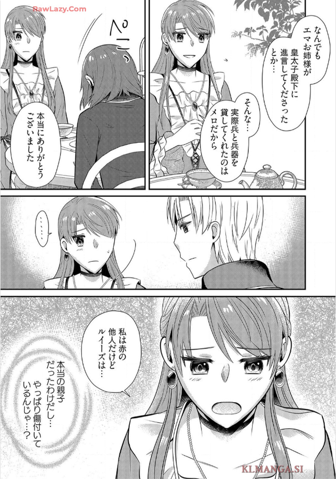 婚約破棄されたくて悪女を演じたらドS王子に捕まりました!? 第5話 - Page 20