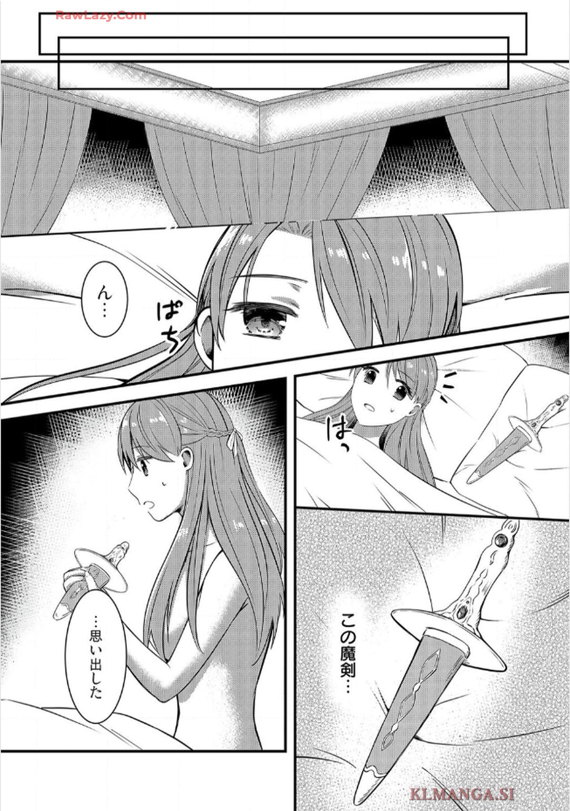 婚約破棄されたくて悪女を演じたらドS王子に捕まりました!? 第2話 - Page 17