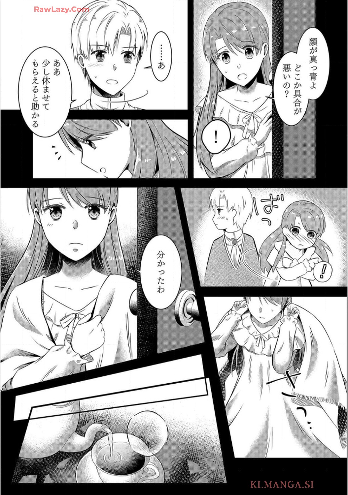婚約破棄されたくて悪女を演じたらドS王子に捕まりました!? 第2話 - Page 11