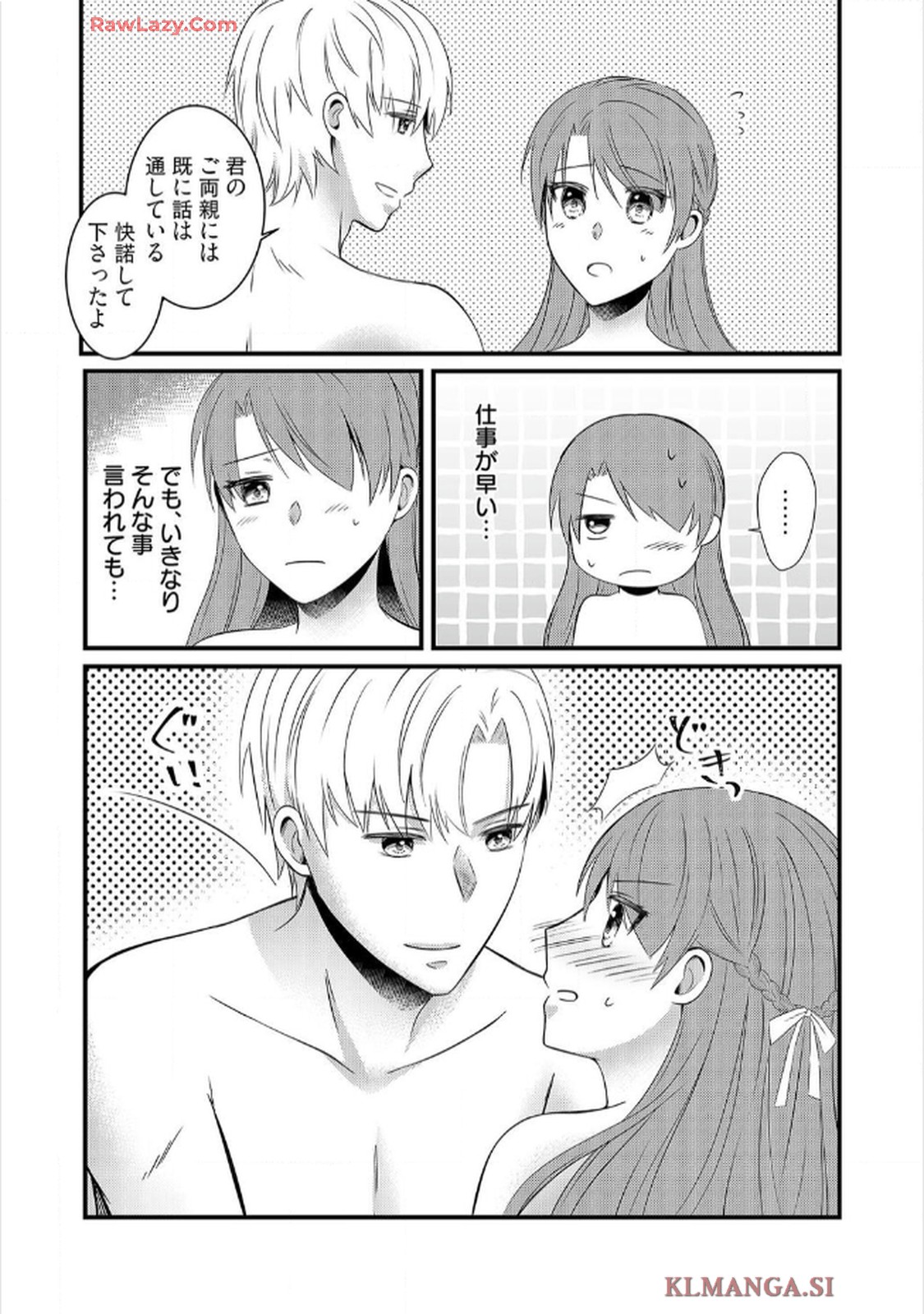 婚約破棄されたくて悪女を演じたらドS王子に捕まりました!? 第3話 - Page 13