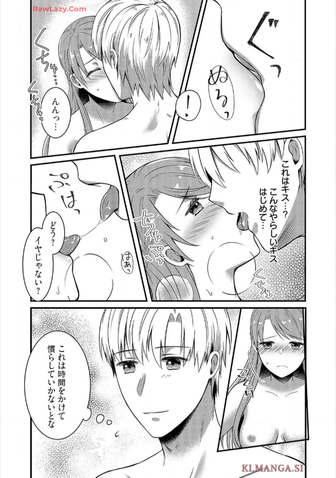 婚約破棄されたくて悪女を演じたらドS王子に捕まりました!? 第2話 - Page 7