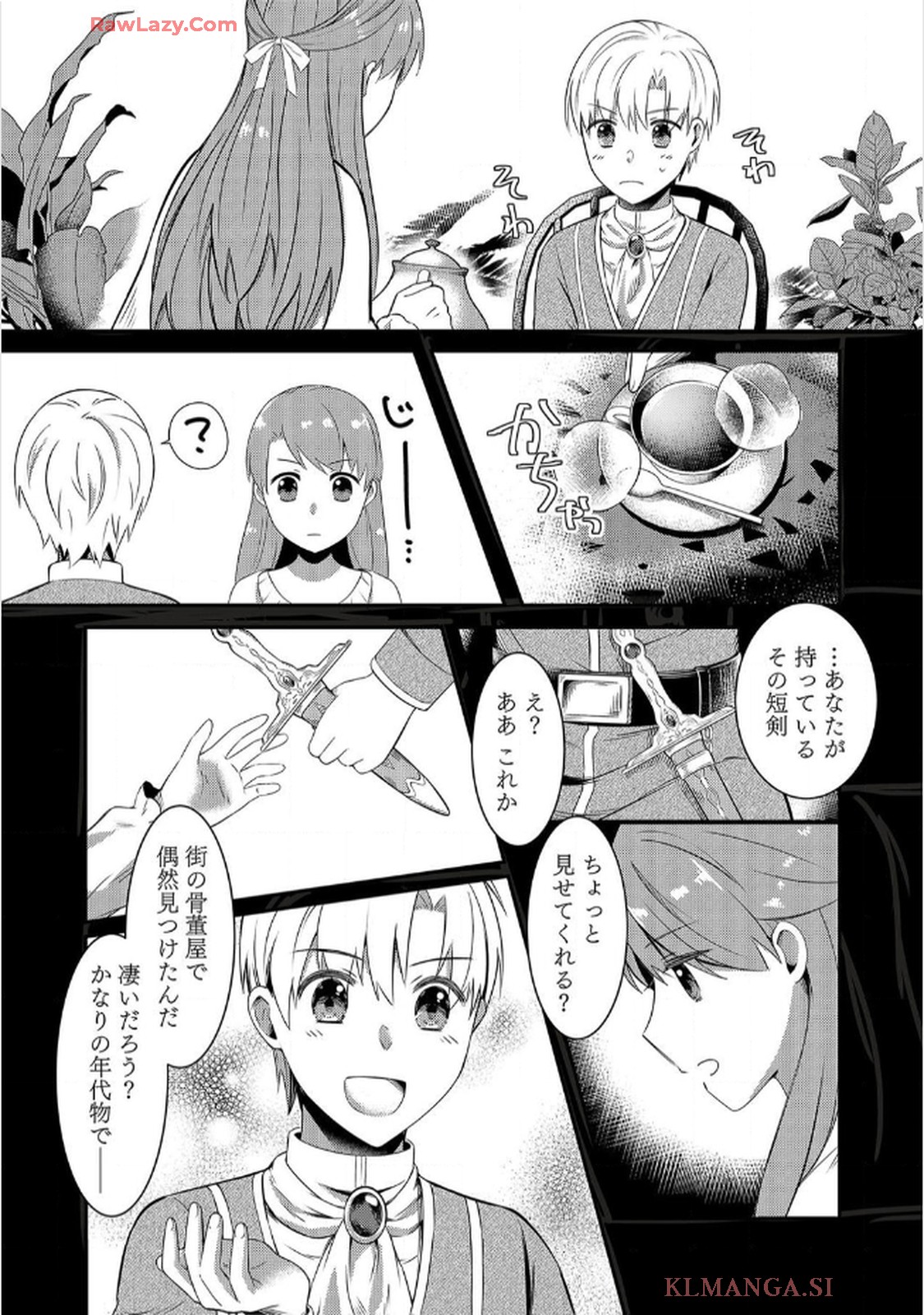 婚約破棄されたくて悪女を演じたらドS王子に捕まりました!? 第2話 - Page 12