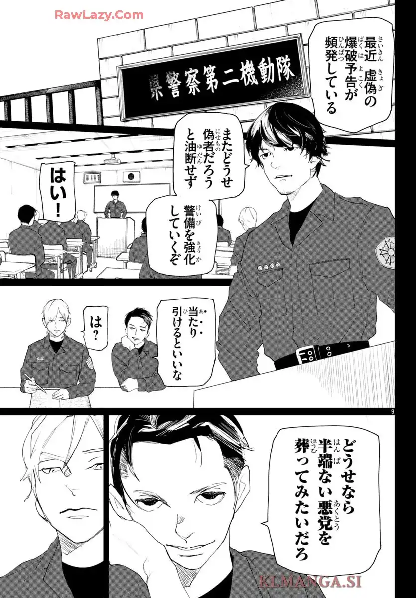 断罪の臨死士 - raw - 第16話 - https://jppp.mangajikan.cc/jppp/05090653/05cbpyo2r4c.webp
