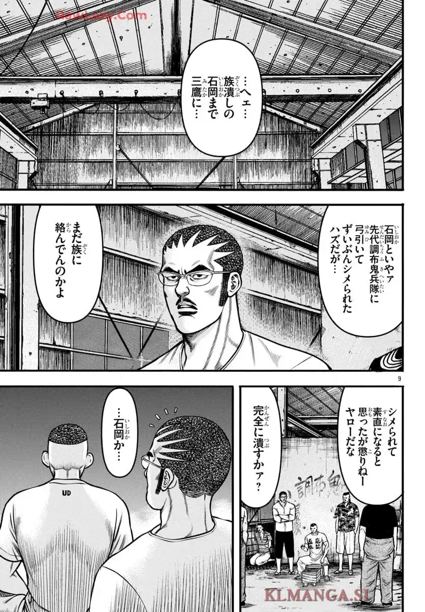 チキン 「ドロップ」前夜の物語 第177話 - Page 18
