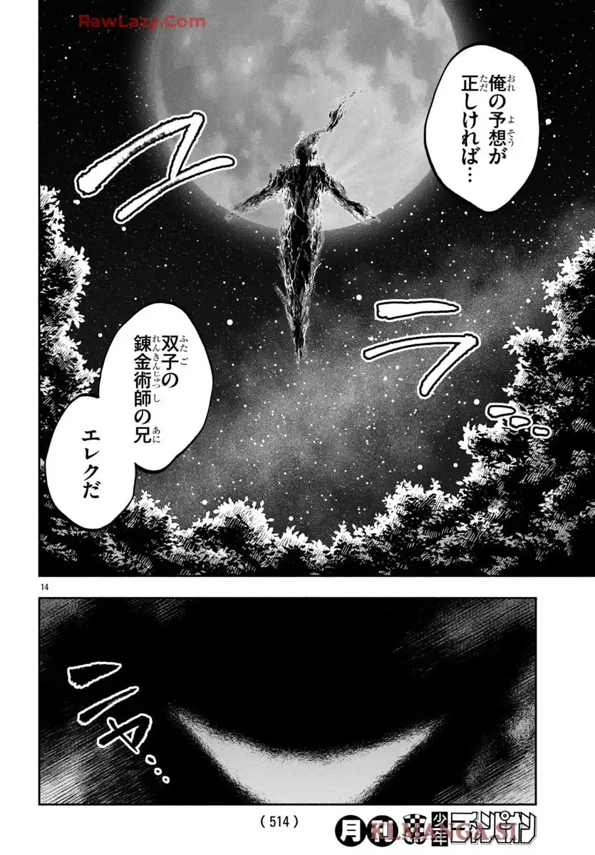 14