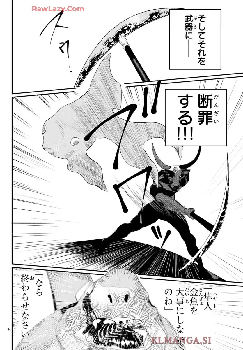 断罪の臨死士 - raw - 第16話 - https://jppp.mangajikan.cc/jppp/05090653/3ppebyr5yes.webp