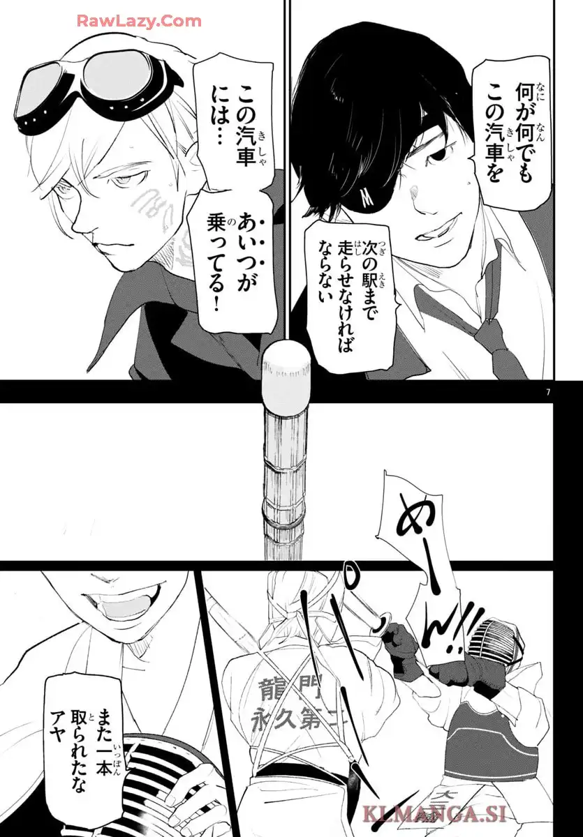 断罪の臨死士 - raw - 第16話 - https://jppp.mangajikan.cc/jppp/05090653/4mn5iydes2k.webp