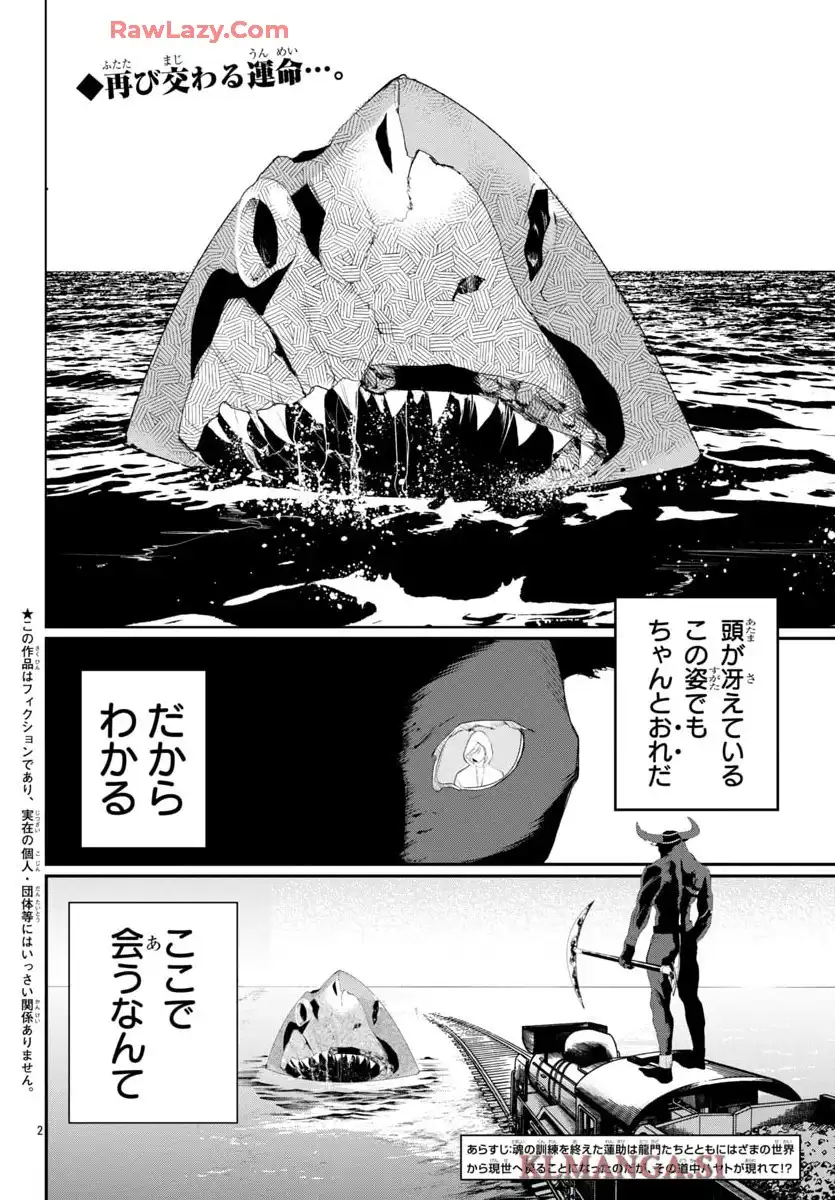断罪の臨死士 - raw - 第16話 - https://jppp.mangajikan.cc/jppp/05090653/au1yjhhlrcj.webp