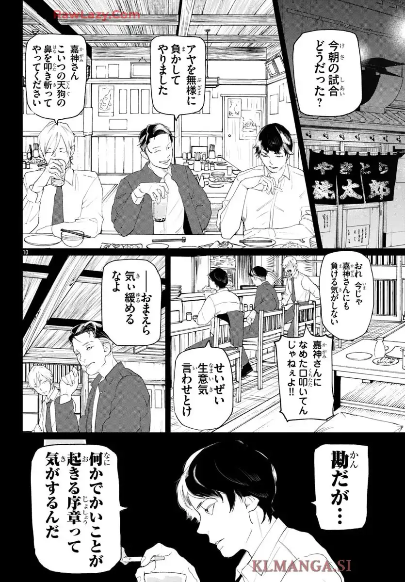 断罪の臨死士 - raw - 第16話 - https://jppp.mangajikan.cc/jppp/05090653/cwftpnhjuxm.webp