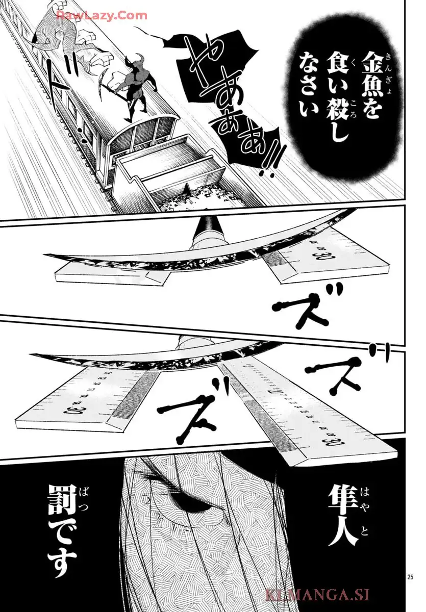 断罪の臨死士 - raw - 第16話 - https://jppp.mangajikan.cc/jppp/05090653/d25wceyerep.webp