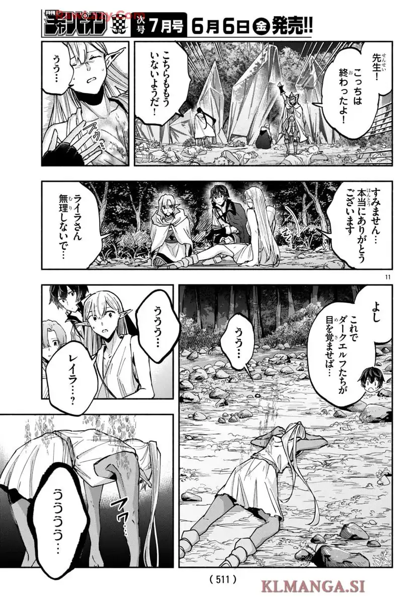 11