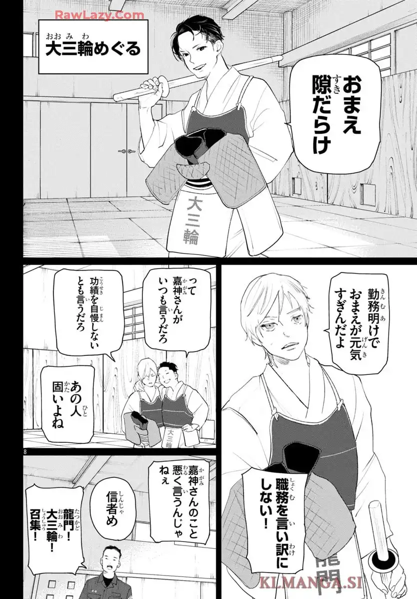 断罪の臨死士 - raw - 第16話 - https://jppp.mangajikan.cc/jppp/05090653/f1rhmphijvc.webp