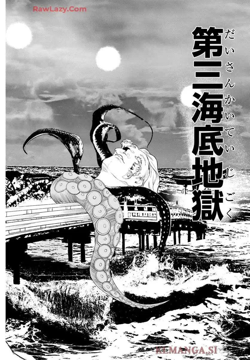 断罪の臨死士 - raw - 第16話 - https://jppp.mangajikan.cc/jppp/05090653/i00wbgqekdj.webp