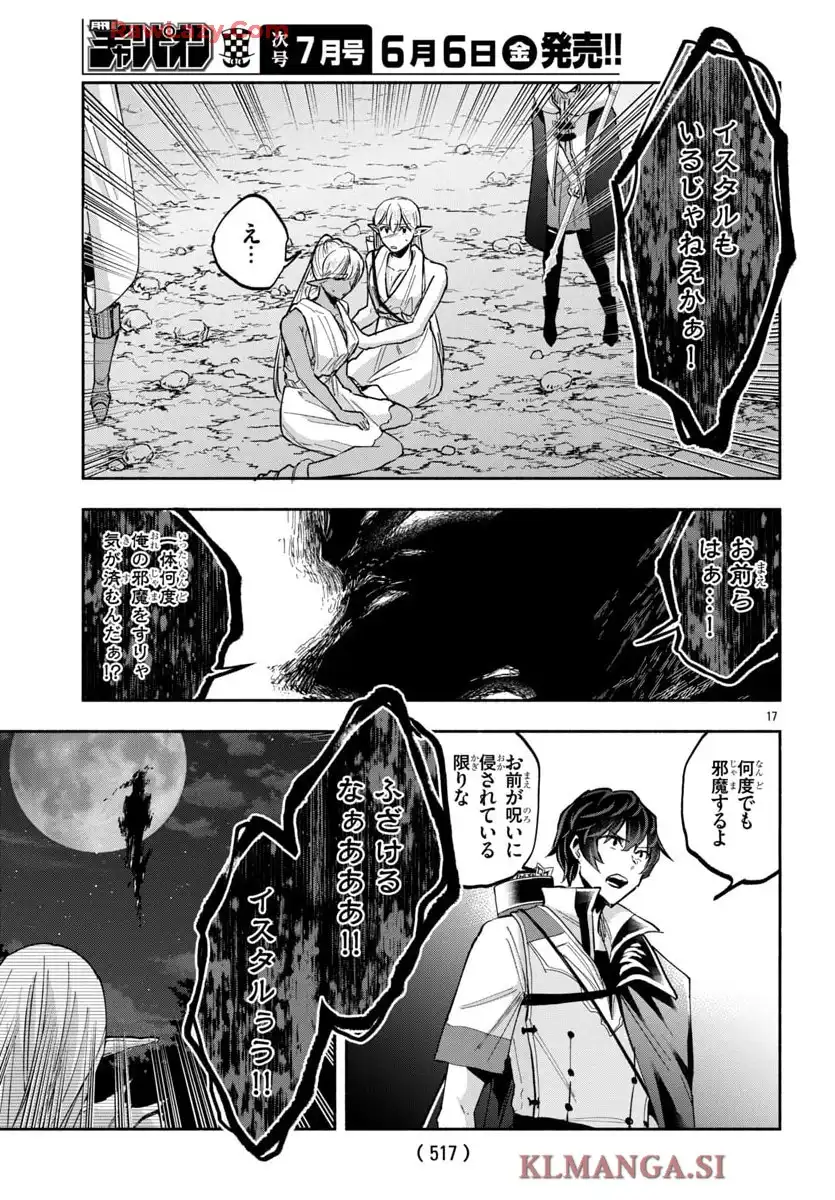 17
