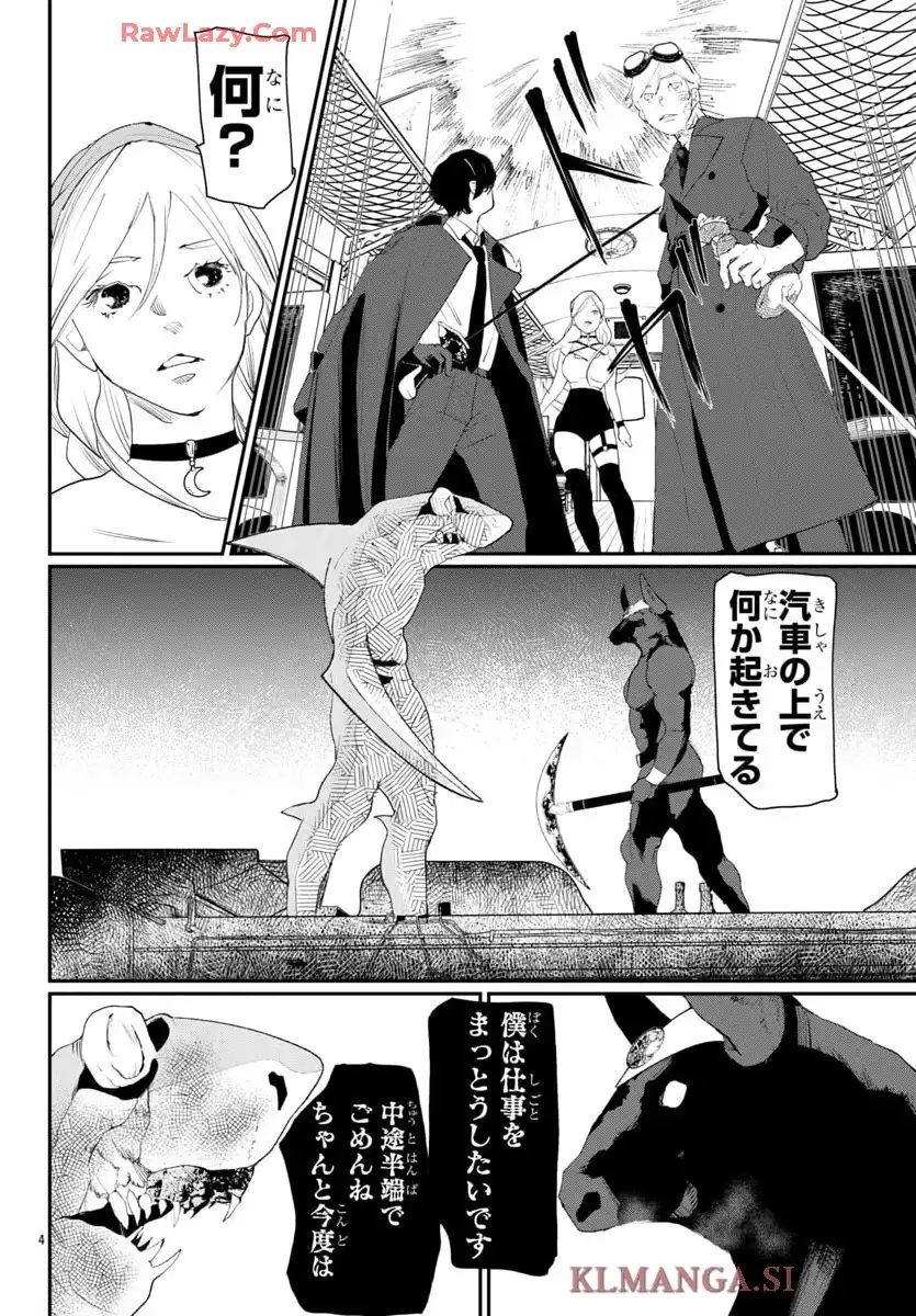 断罪の臨死士 - raw - 第16話 - https://jppp.mangajikan.cc/jppp/05090653/jiues1kfami.webp