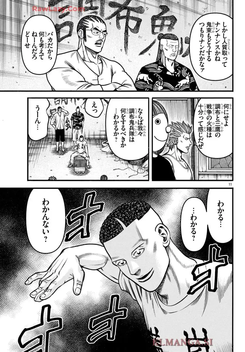 チキン 「ドロップ」前夜の物語 第177話 - Page 22