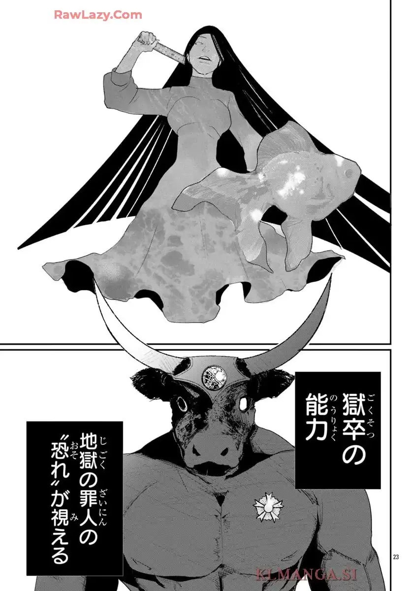 断罪の臨死士 - raw - 第16話 - https://jppp.mangajikan.cc/jppp/05090653/ljdu0ia2l4k.webp
