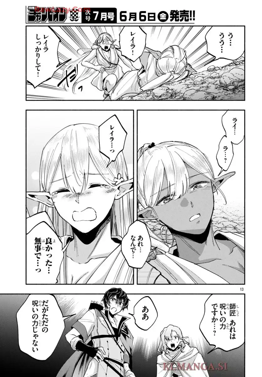 13