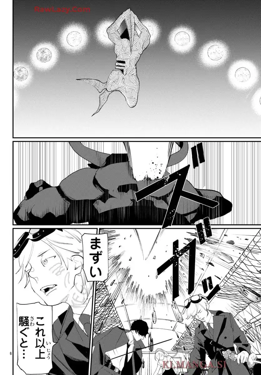 断罪の臨死士 - raw - 第16話 - https://jppp.mangajikan.cc/jppp/05090653/m1zptj4shlg.webp