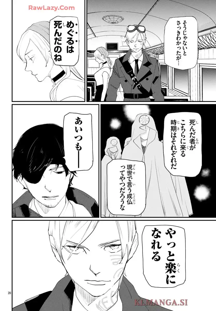 断罪の臨死士 - raw - 第16話 - https://jppp.mangajikan.cc/jppp/05090653/mqgsazptmzk.webp