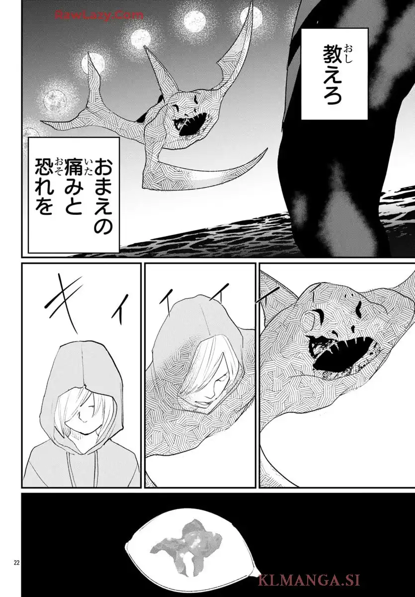 断罪の臨死士 - raw - 第16話 - https://jppp.mangajikan.cc/jppp/05090653/n3daewfemqn.webp