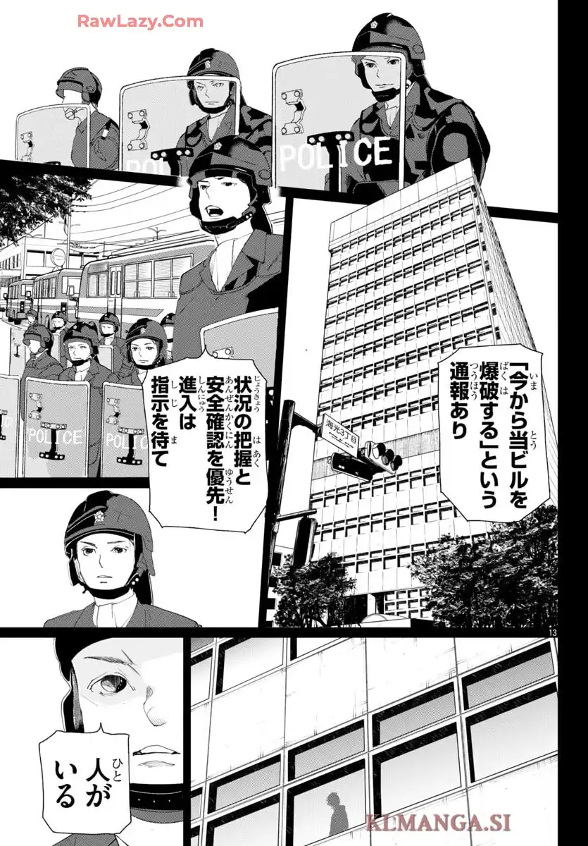 断罪の臨死士 - raw - 第16話 - https://jppp.mangajikan.cc/jppp/05090653/qxorpuubiav.webp
