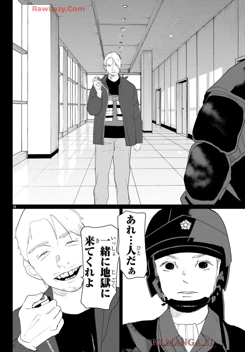 断罪の臨死士 - raw - 第16話 - https://jppp.mangajikan.cc/jppp/05090653/s1x2cp2oim1.webp