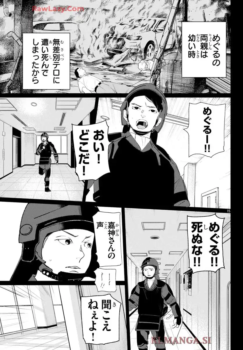 断罪の臨死士 - raw - 第16話 - https://jppp.mangajikan.cc/jppp/05090653/s4n0ahdyt5z.webp