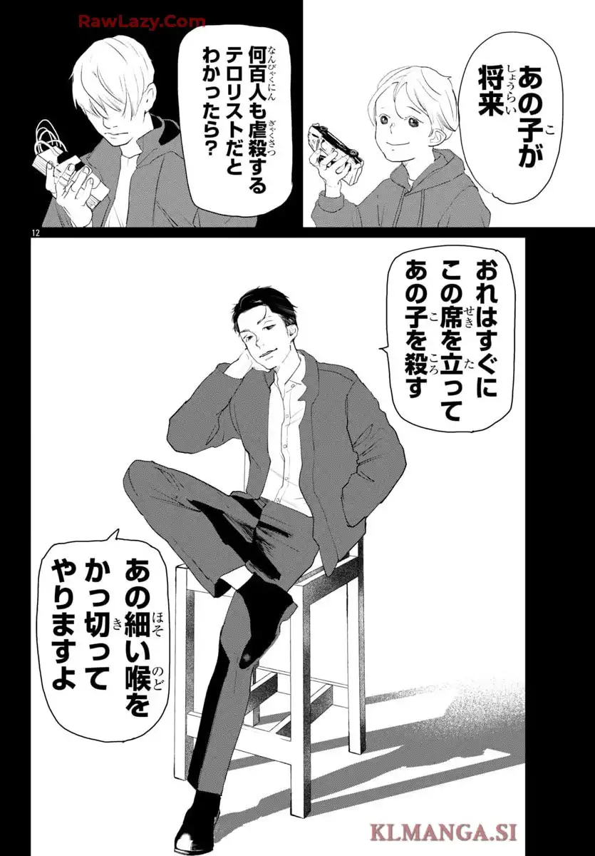 断罪の臨死士 - raw - 第16話 - https://jppp.mangajikan.cc/jppp/05090653/t2jbrrrtsqx.webp