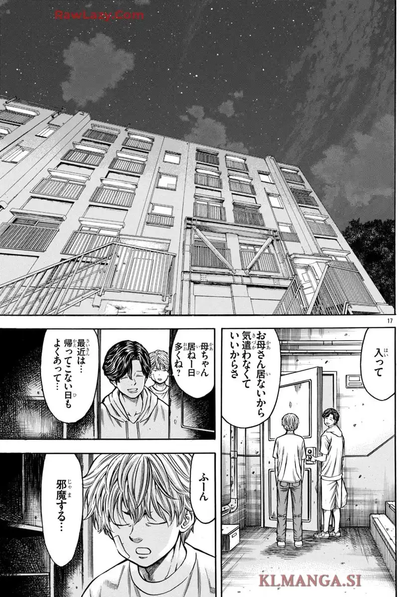 チキン 「ドロップ」前夜の物語 第177話 - Page 33
