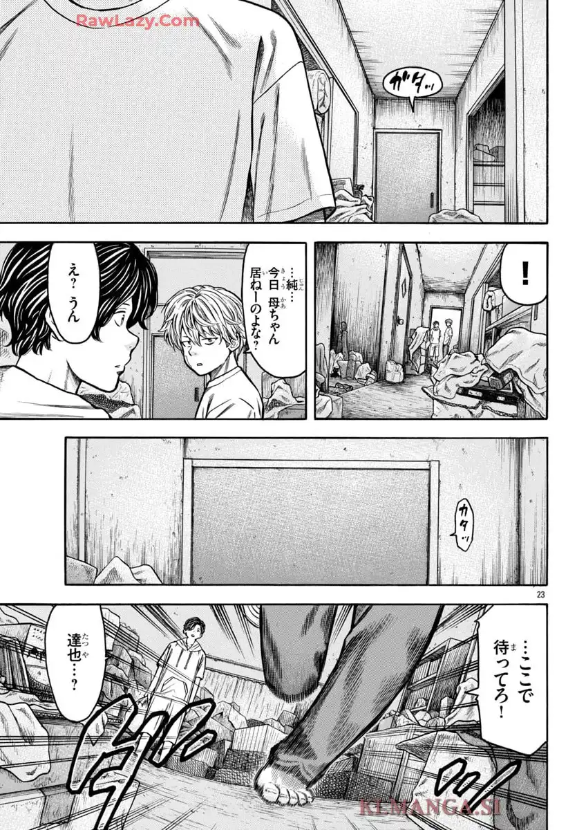 チキン 「ドロップ」前夜の物語 第177話 - Page 46