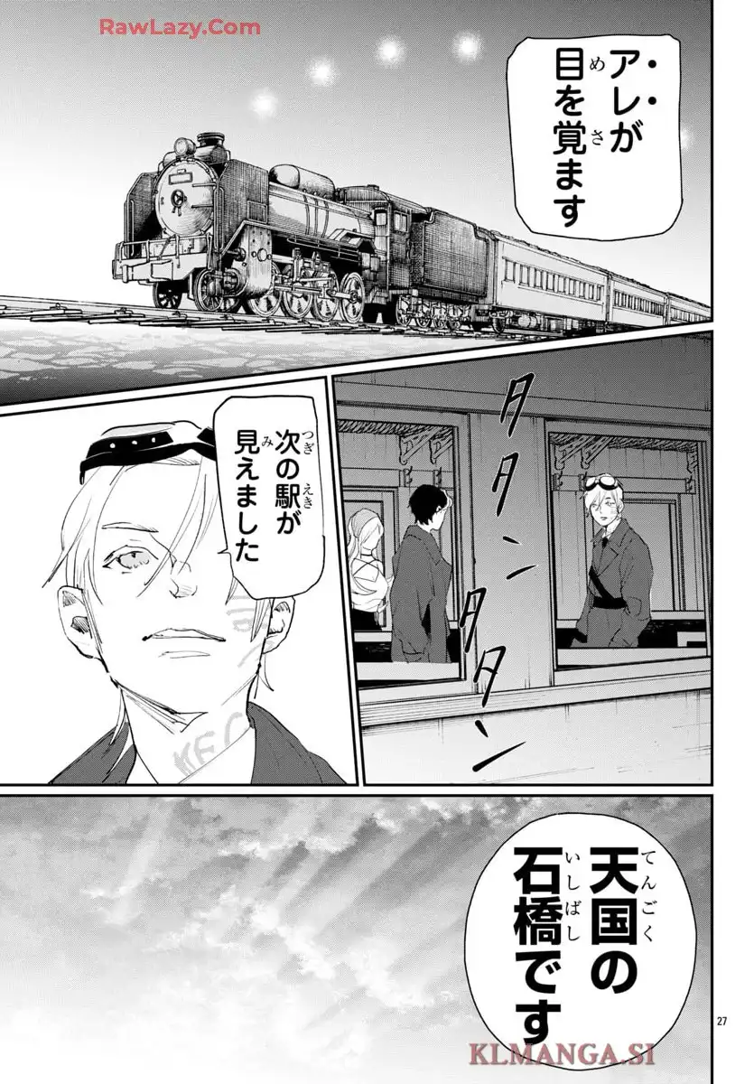 断罪の臨死士 - raw - 第16話 - https://jppp.mangajikan.cc/jppp/05090653/uw2xk45blsk.webp