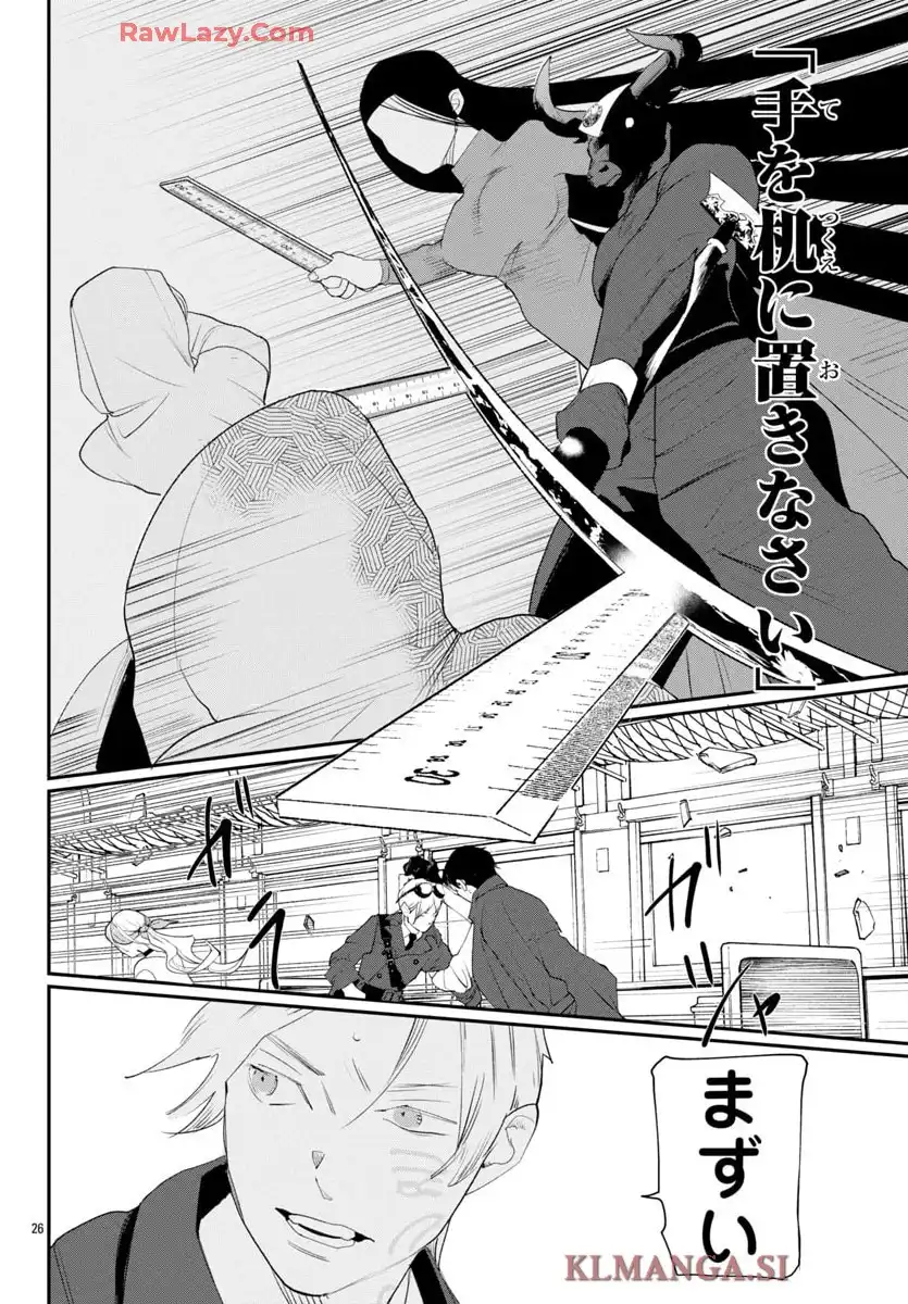 断罪の臨死士 - raw - 第16話 - https://jppp.mangajikan.cc/jppp/05090653/w5uowmecpxs.webp