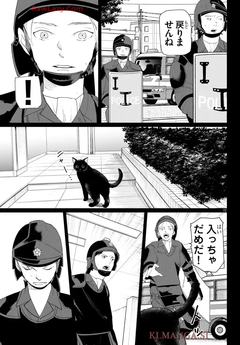 断罪の臨死士 - raw - 第16話 - https://jppp.mangajikan.cc/jppp/05090653/xenjpbrn43b.webp
