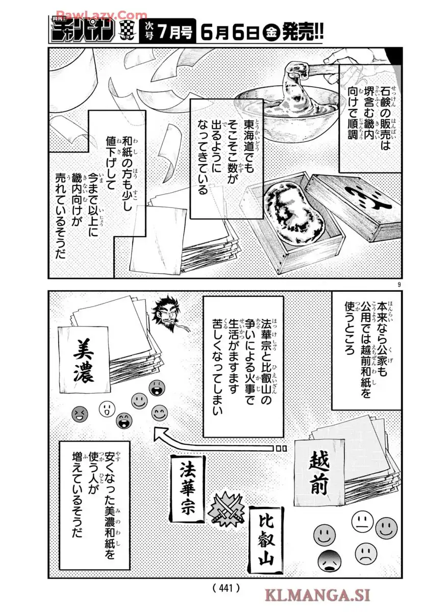 9