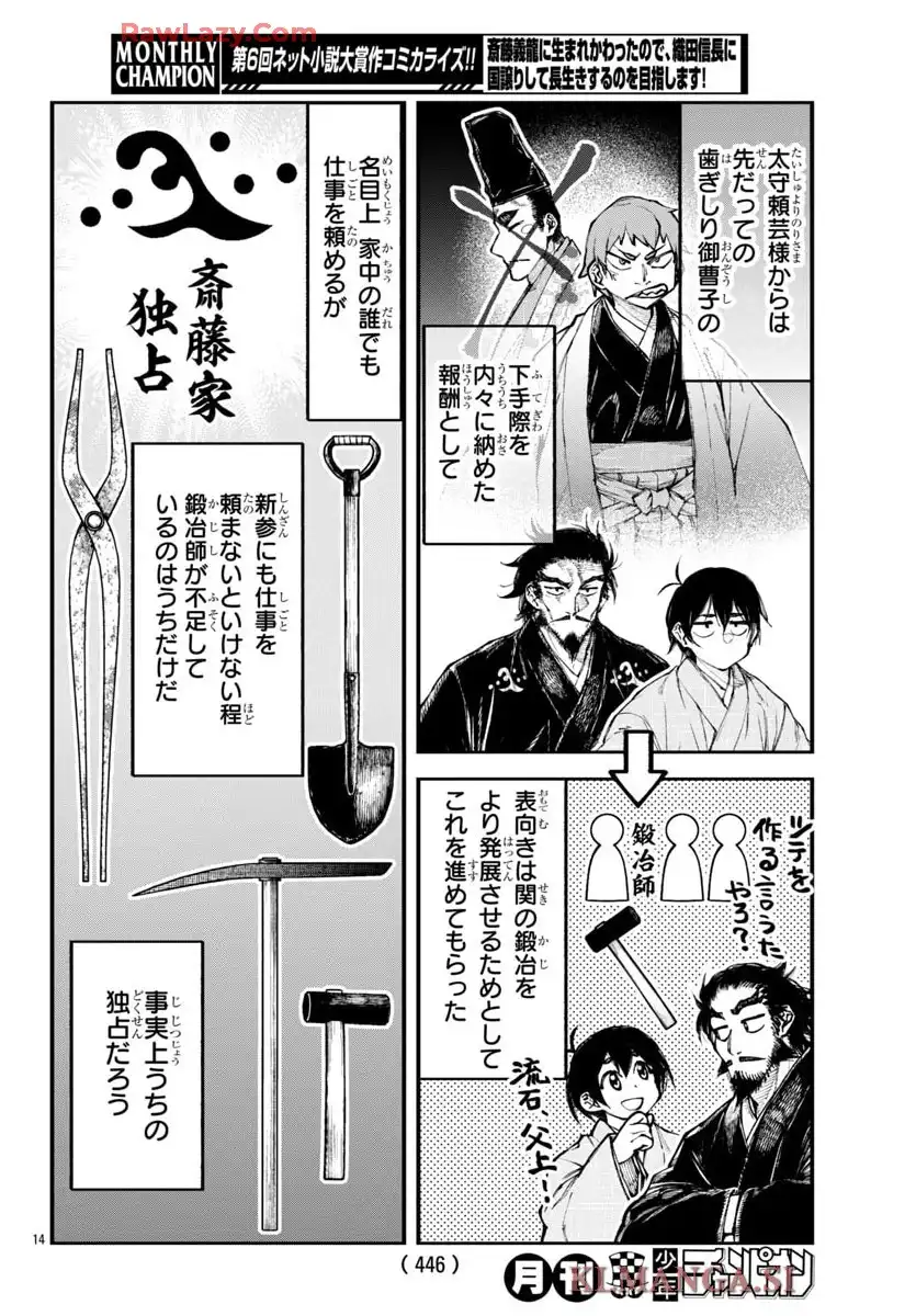 14