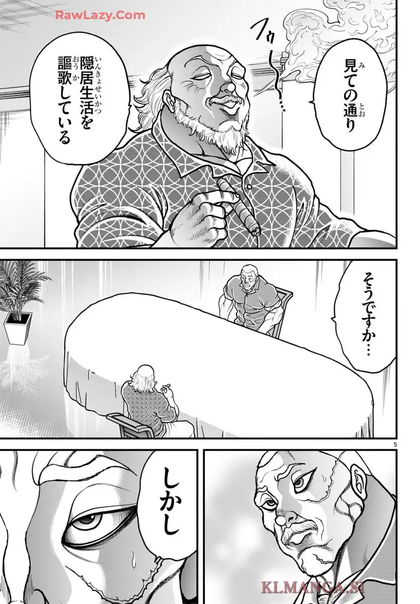 バキ外伝　ガイアとシコルスキー～ときどきノムラ　二人だけど三人暮らし～ - raw - 第63話 - https://jppp.mangajikan.cc/jppp/05090656/2rmbuavaw4l.webp