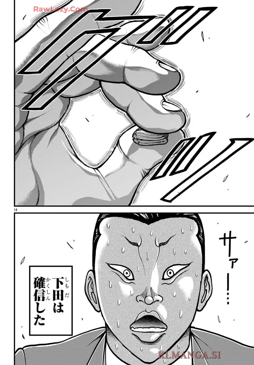 バキ外伝　ガイアとシコルスキー～ときどきノムラ　二人だけど三人暮らし～ - raw - 第63話 - https://jppp.mangajikan.cc/jppp/05090656/c05lo5u2tno.webp